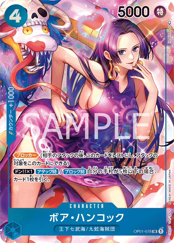 Boa Hancock (Parallel)