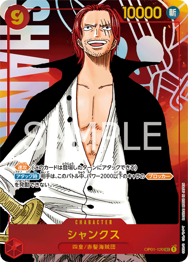 Shanks (Parallel)