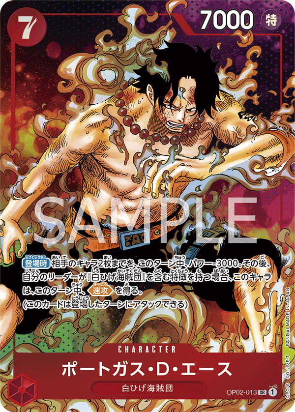 Portgas.D.Ace (Parallel)