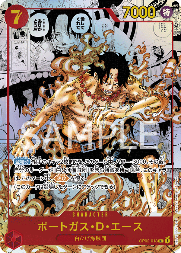 Portgas.D.Ace (Parallel)