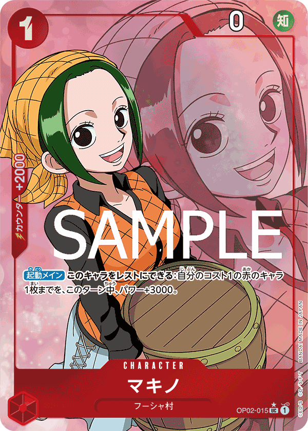 Makino