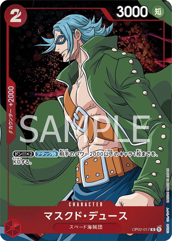 Masked Deuce (Parallel)