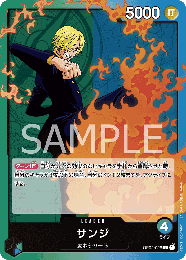 Sanji