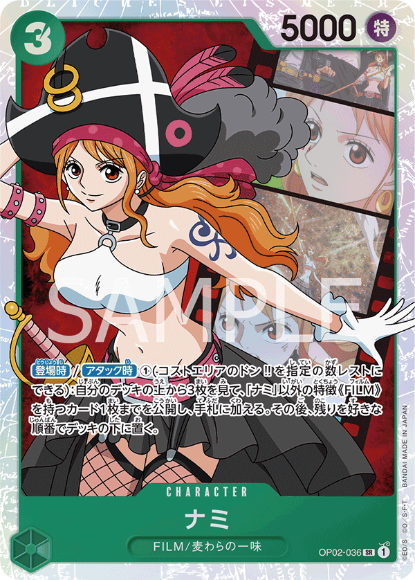Nami