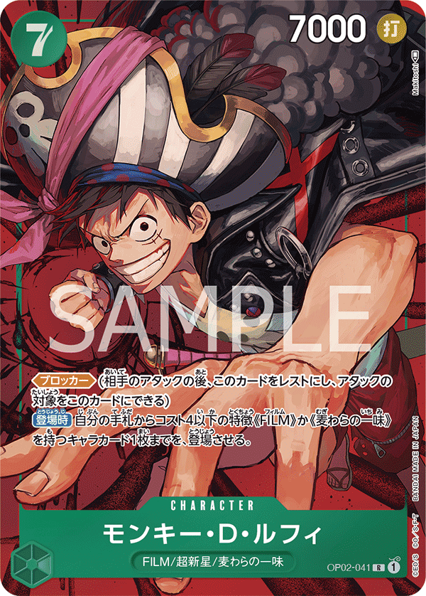 Monkey.D.Luffy (041)