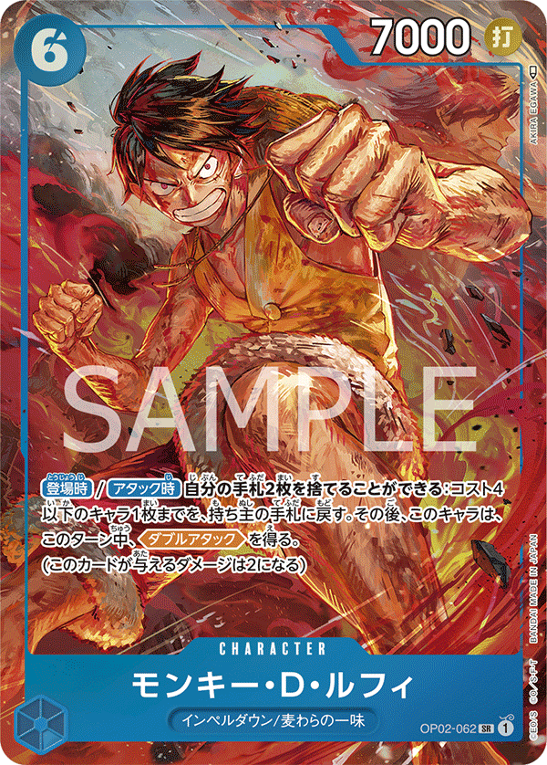 Monkey.D.Luffy (062)
