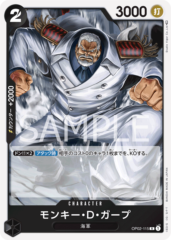 Monkey.D.Garp (115)