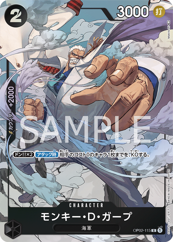 Monkey.D.Garp (Parallel)