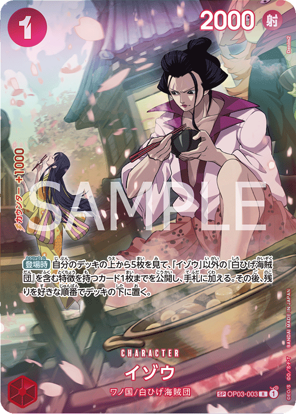 Izo (Parallel)