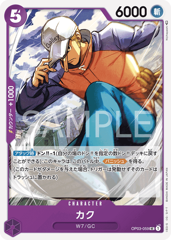 Kaku (059)