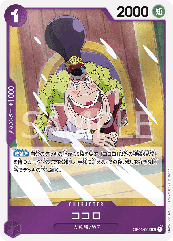 Kokoro
