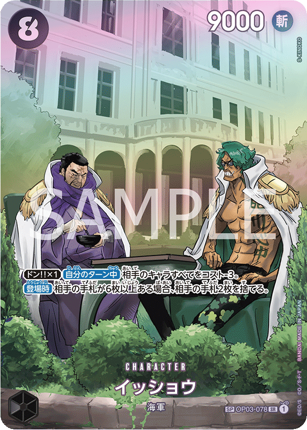 Issho (Parallel)