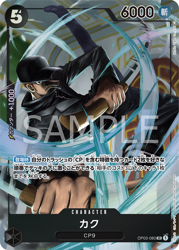Kaku (080)