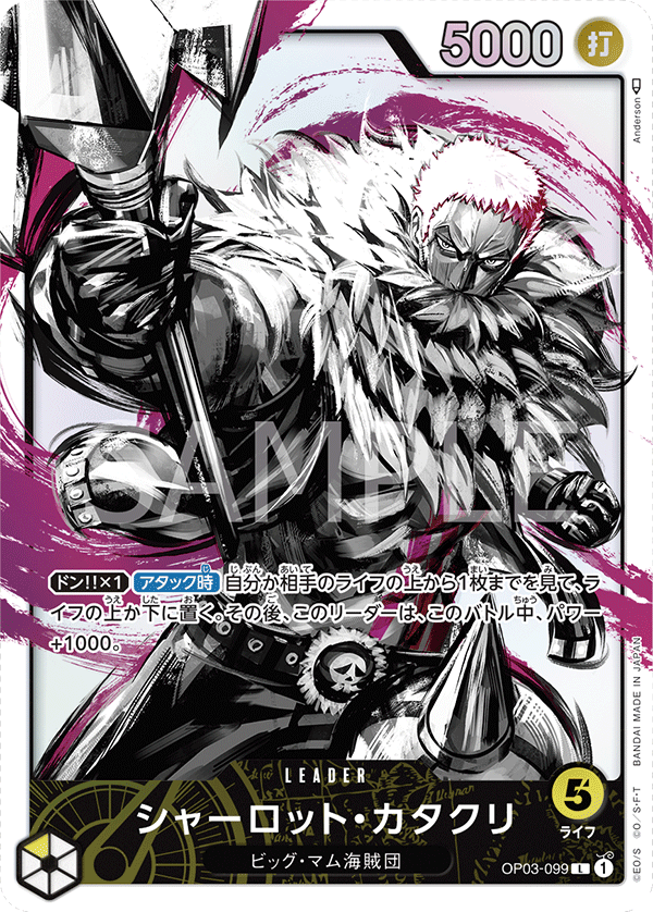 Charlotte Katakuri (Parallel)