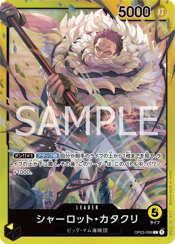 Charlotte Katakuri (099)