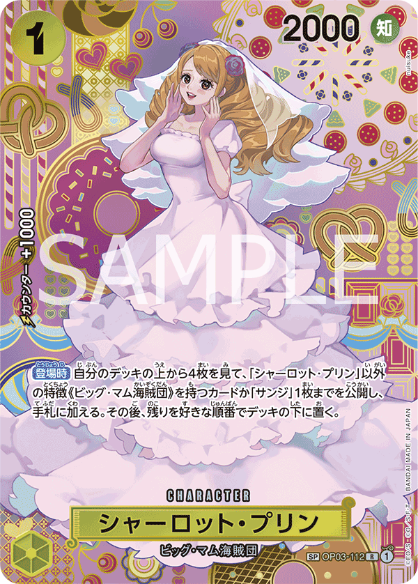 Charlotte Pudding (Parallel)