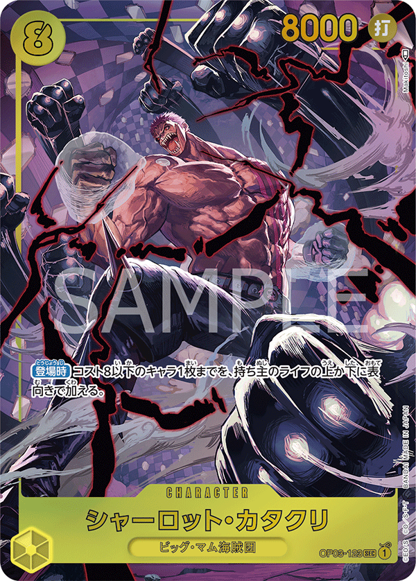 Charlotte Katakuri (Parallel)