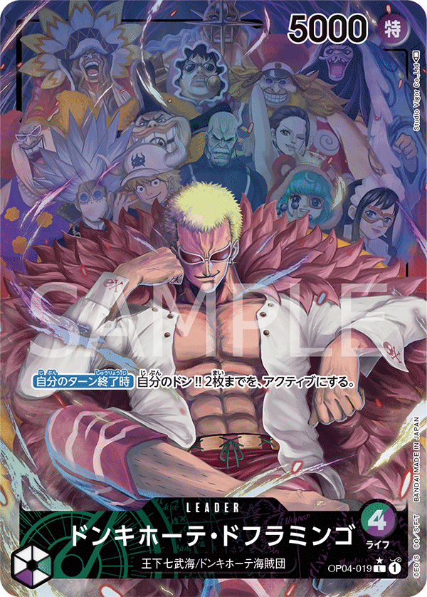 Donquixote Doflamingo (019)