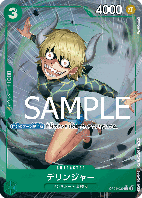 Dellinger