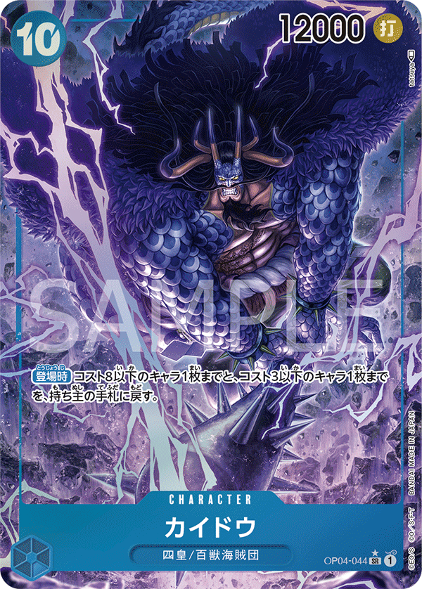 Kaido (Parallel)