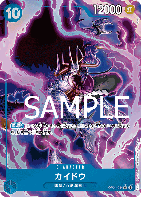 Kaido