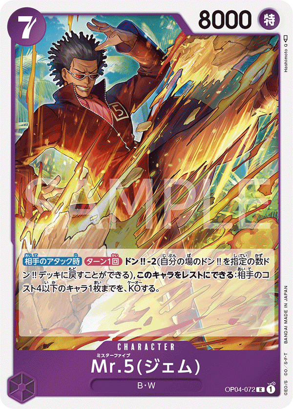 Mr.5 (Gem)