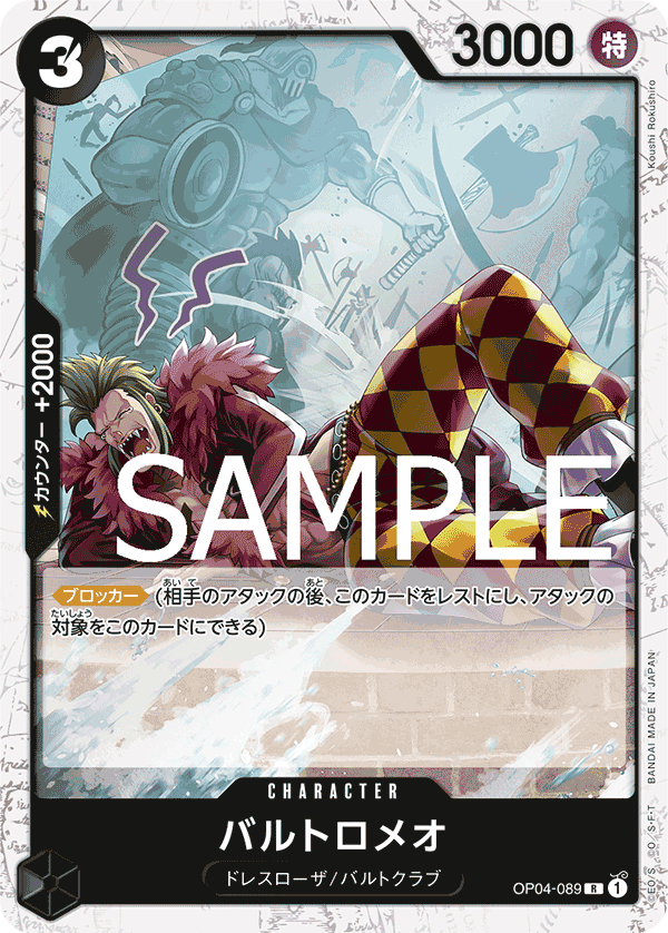 Bartolomeo
