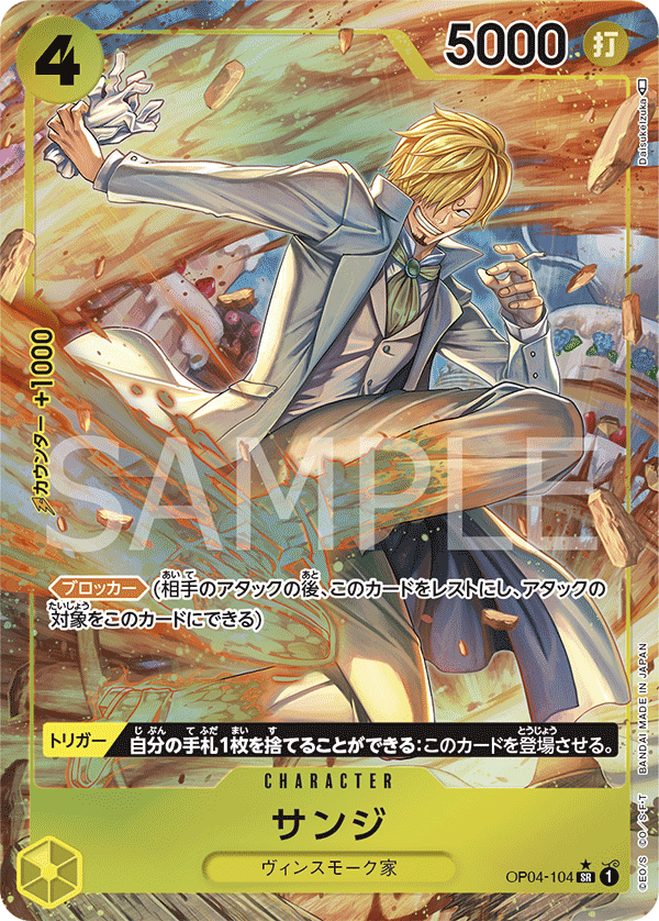 Sanji (Parallel)