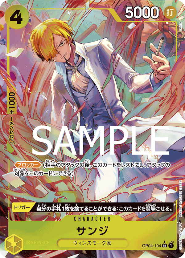 Sanji