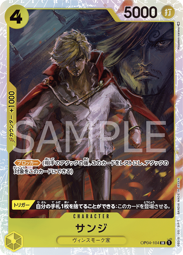 Sanji (104)