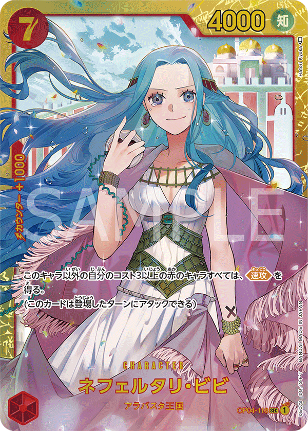 Nefeltari Vivi (118)