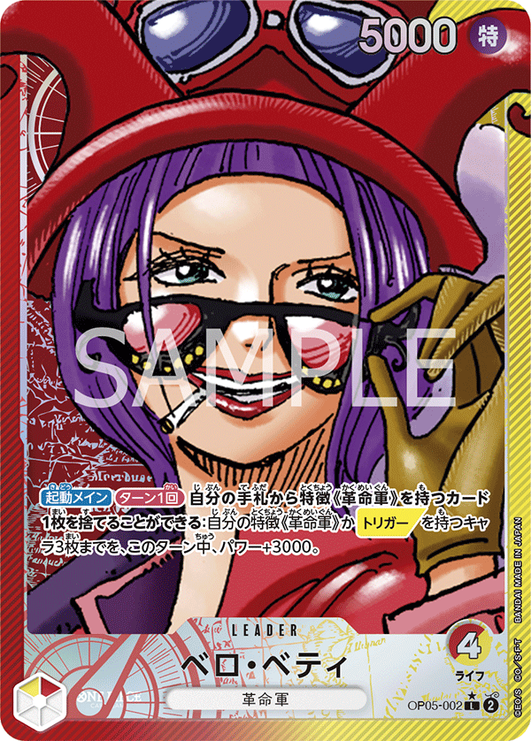 Belo Betty (Parallel)
