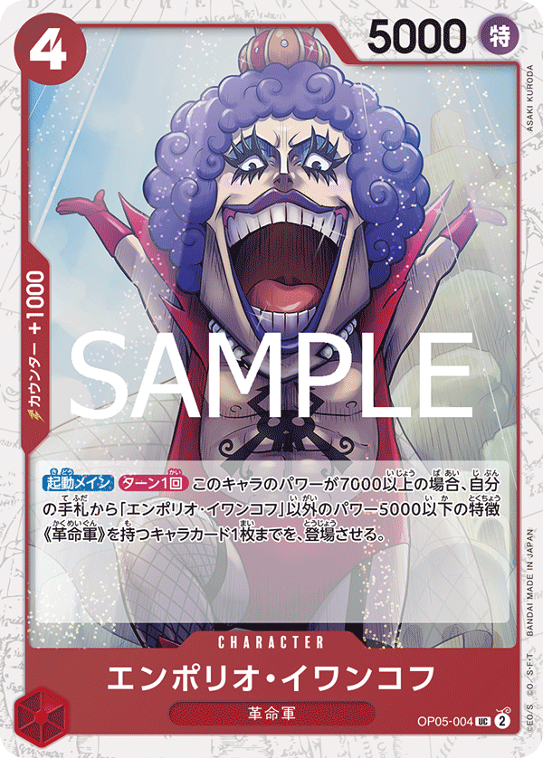 Emporio.Ivankov