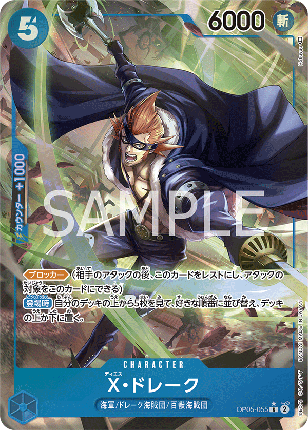 X.Drake (Parallel)