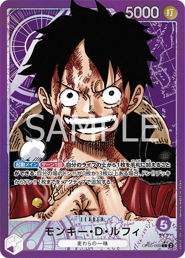 Monkey.D.Luffy (Parallel)