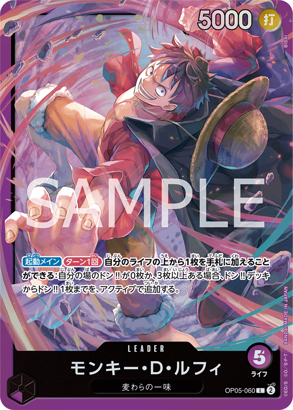 Monkey.D.Luffy (060)