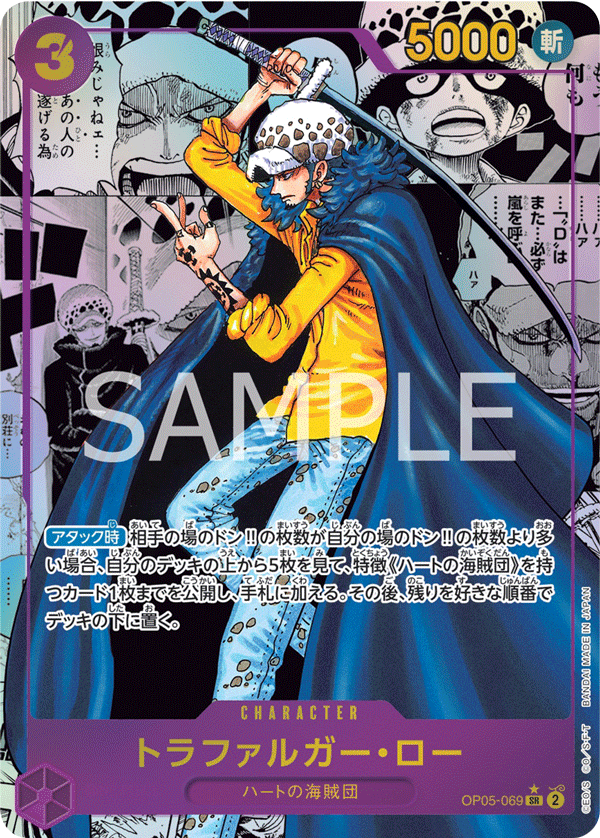 Trafalgar Law (Parallel)