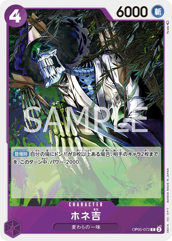 Hone-Kichi