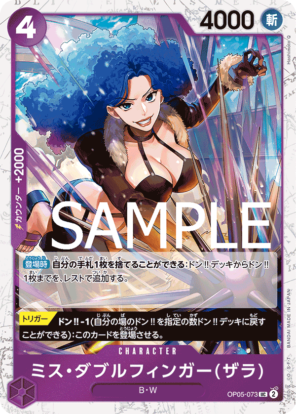 Miss Doublefinger(Zala)