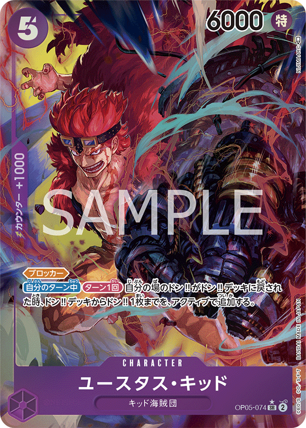 Eustass"Captain"Kid (Parallel)