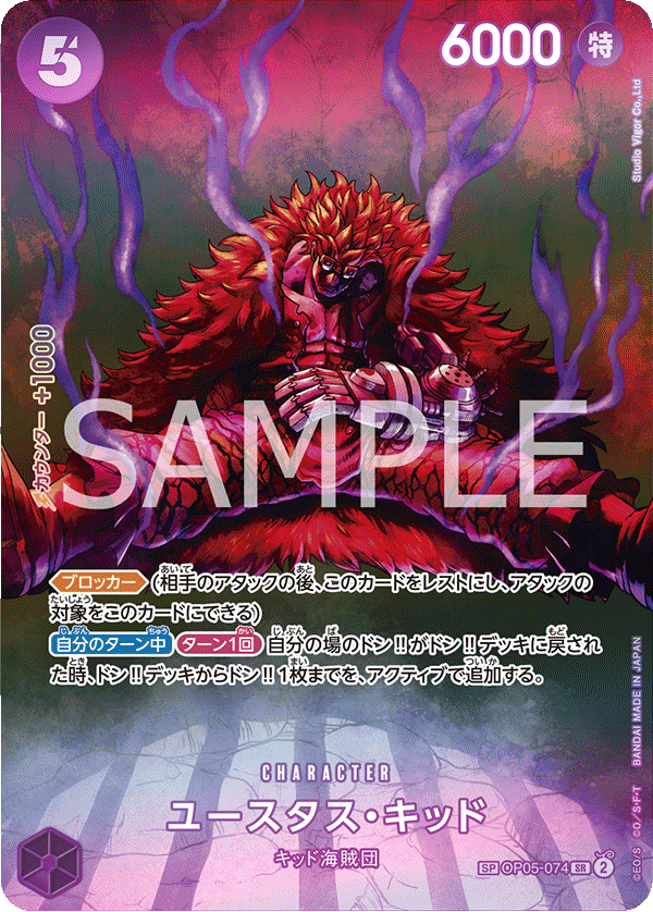 Eustass"Captain"Kid (Parallel)