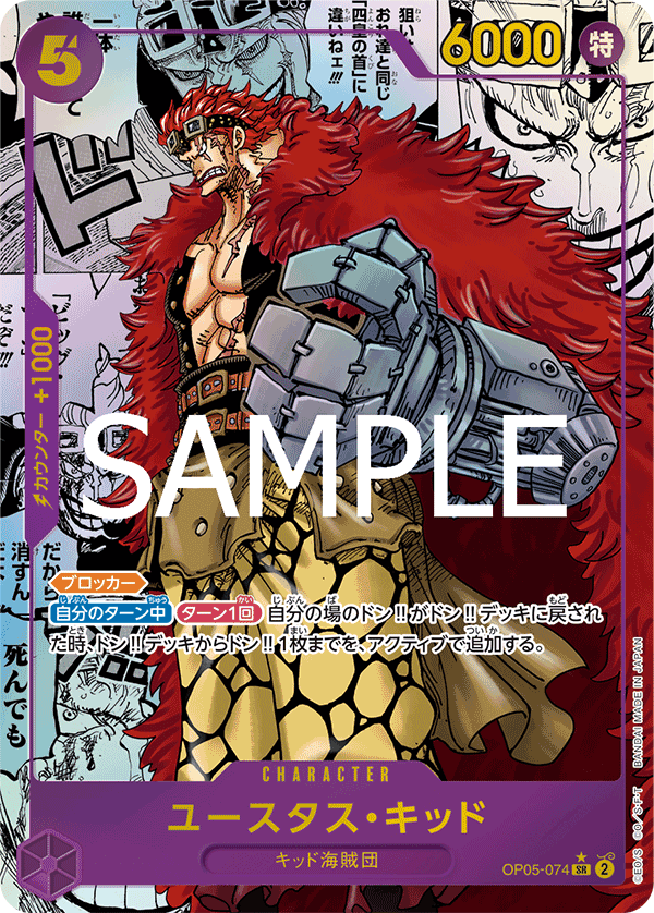 Eustass"Captain"Kid