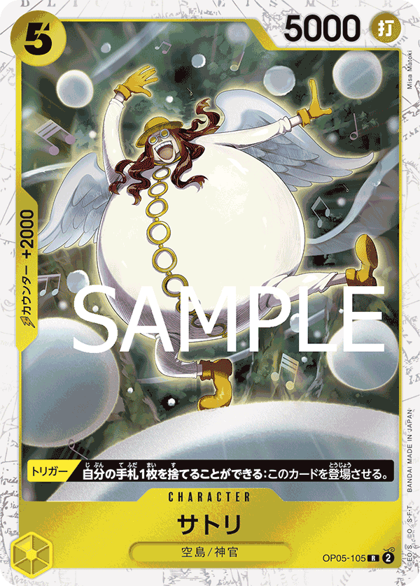 Satori