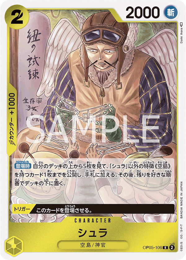 Shura