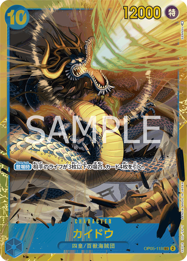 Kaido (118)