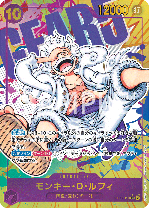 Monkey.D.Luffy (Parallel)