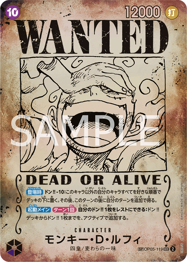 Monkey.D.Luffy