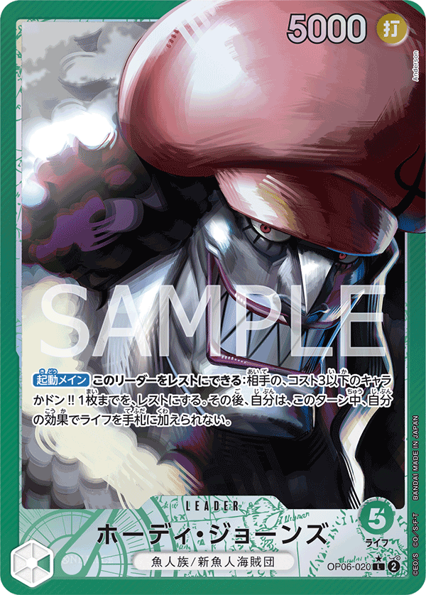 Hody Jones (Parallel)