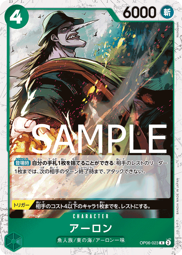 Arlong