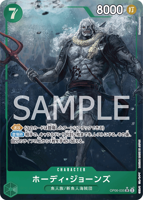 Hody Jones (Parallel)